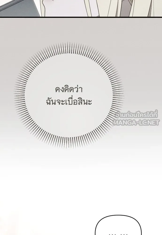 จำเลยหัวใจ ตอนที่ 70 รูปที่ 36