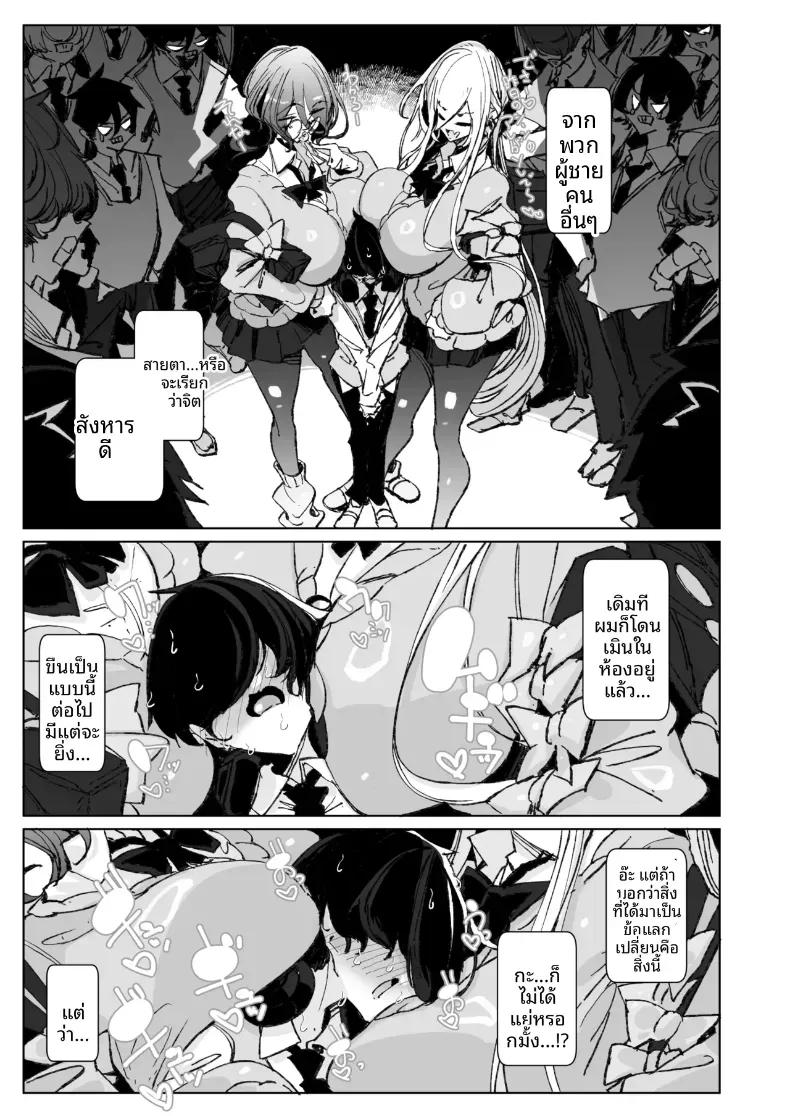 Doujin-Lc- อ่าน โดจิน มังฮวา เกาหลี ญี่ปุ่น จีน แปลไทย ตั้งแต่วันนี้ไป โอตาคุคุงจะเป็นแฟนของเรานะ (Tsumetoro) ตอนที่ 1 2 3 4 5 6 7 8 9 10 11 12 13 14 ฟรี ไม่มีโฆษณา อ่าน โดจิน Manhwa เกาหลี ญี่ปุ่น จีน เรามีครบ คัดมาให้เน้นๆ โดจิน 18+ รับประกันความฟินโดย  Doujin Lc
