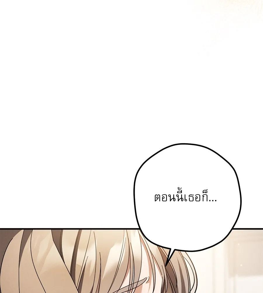เรือนจำรัก ตอนที่ 49 รูปที่ 110