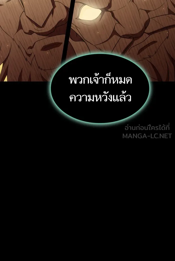 ผู้เล่นขั้นเทพแห่งหอคอยฝึกสอน ตอนที่ 132 รูปที่ 51