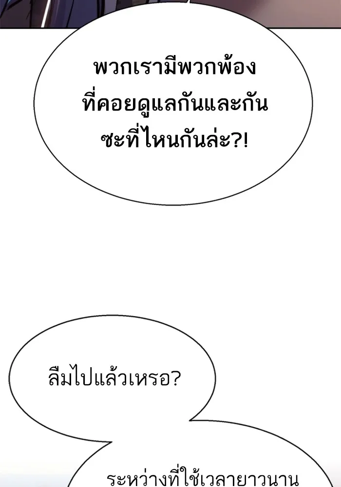 พี่ชายสายบอดี้การ์ด ตอนที่ 203 รูปที่ 92