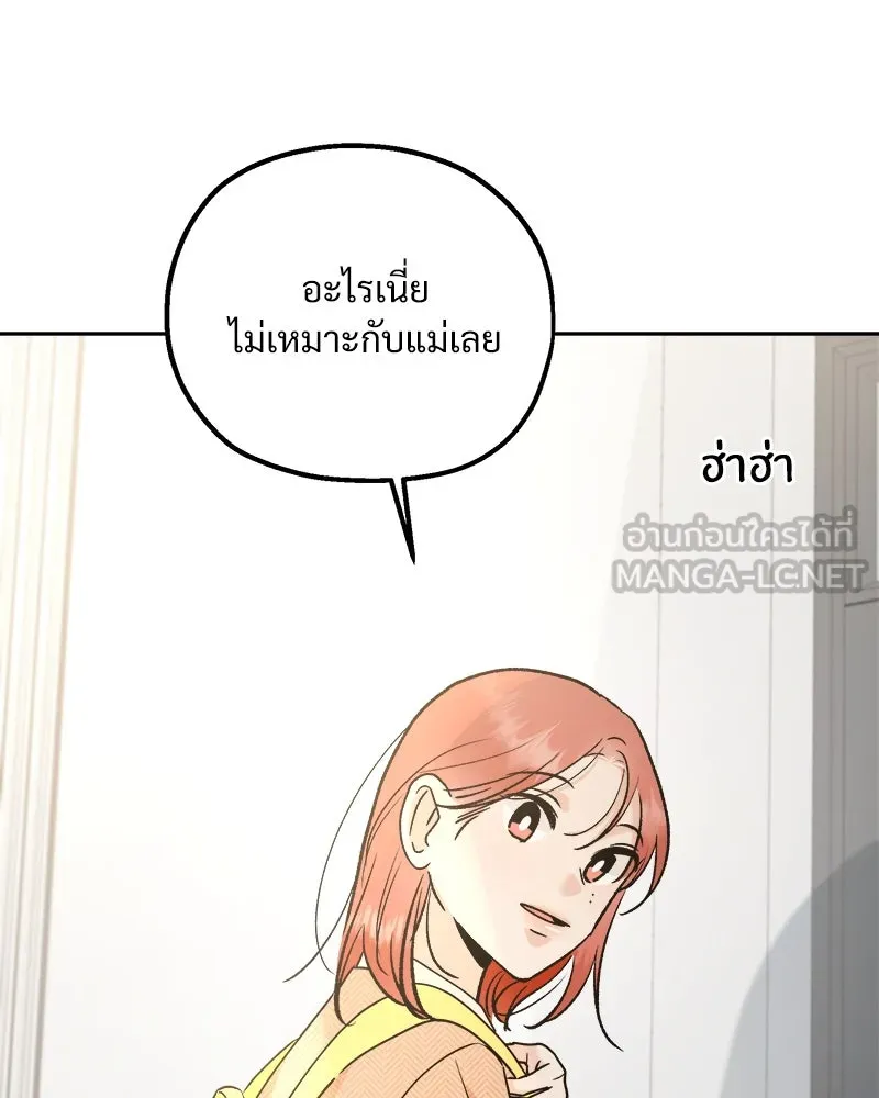Pyramid Game เกมพีระมิด ตอนที่ 101 รูปที่ 117