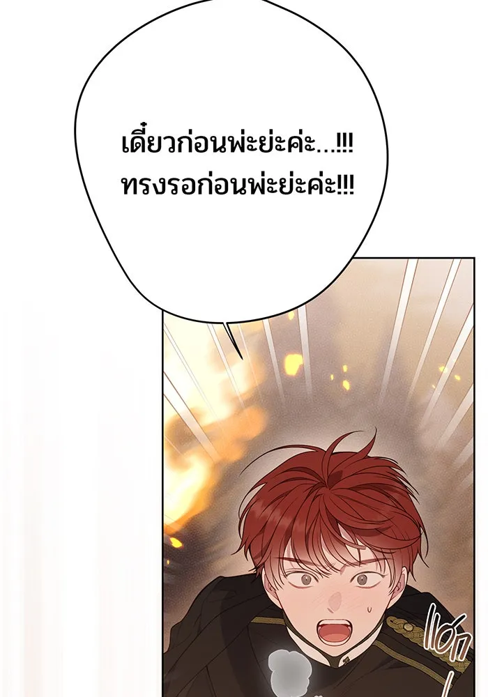 หนูน้อยทรราช ตอนที่ 41 รูปที่ 14