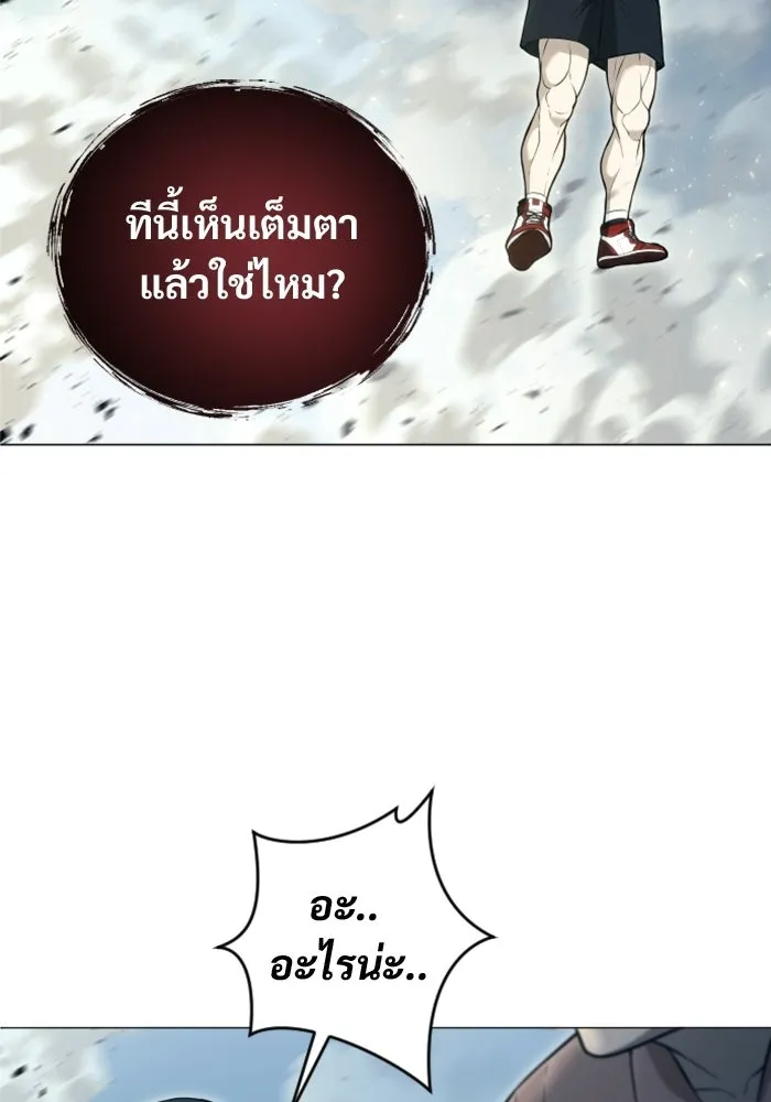 อูเร็ค มาซิโน่ ตอนที่ 54 ลาตูร์ 1 รูปที่ 47