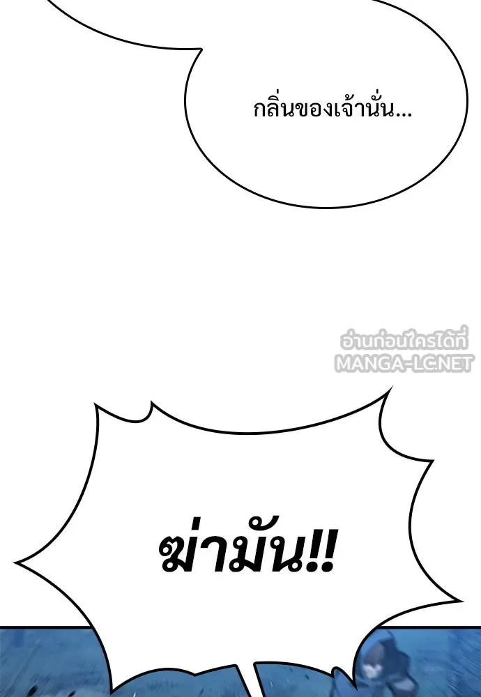 อัศวินวันเดียว ตอนที่ 106 รูปที่ 120