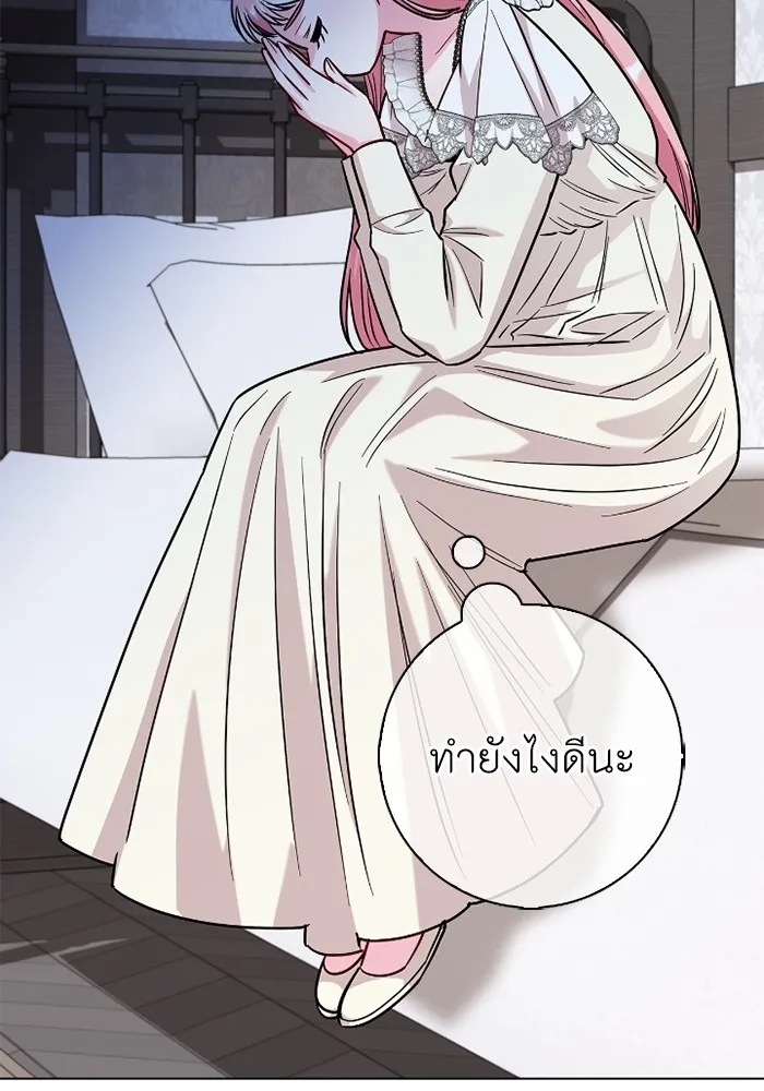 ฉันกลายเป็นแม่พระเอกนิยายจอมเสเพล ตอนที่ 77 รูปที่ 104
