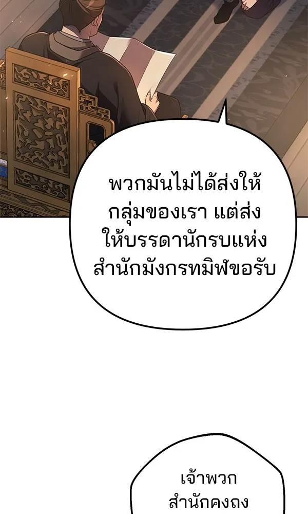 พอแล้วขันที อยากมีเจ้าโลก ตอนที่ 17 รูปที่ 71