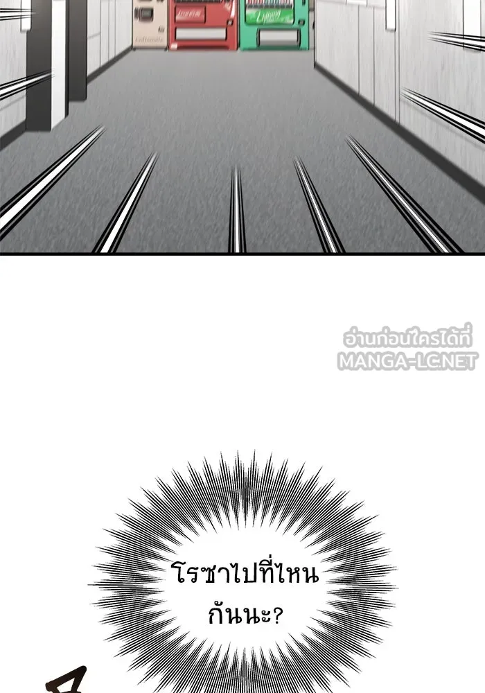วายร้ายก็อยากมีรัก ตอนที่ 10 รูปที่ 87