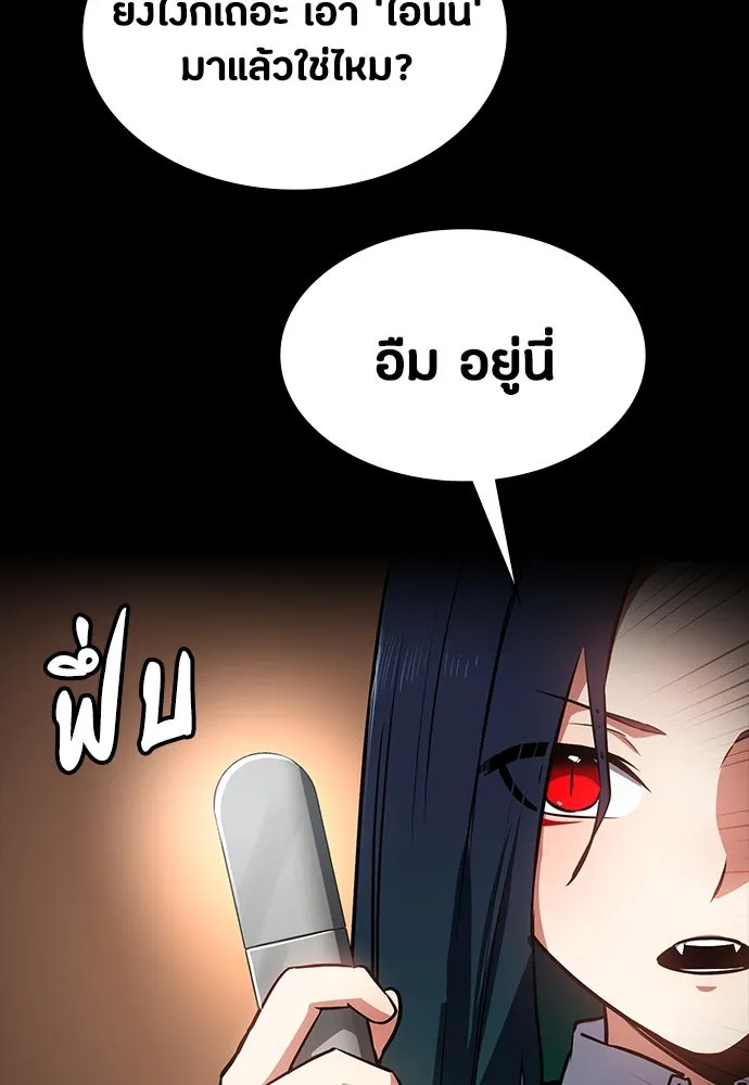 มือสังหารพันธุ์อมตะ ตอนที่ 42 รูปที่ 130