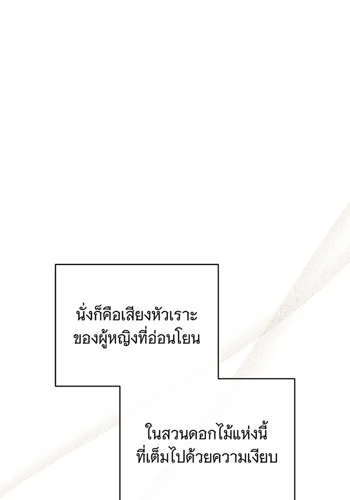 แกล้งตายให้หายแค้น ตอนที่ 35 รูปที่ 52