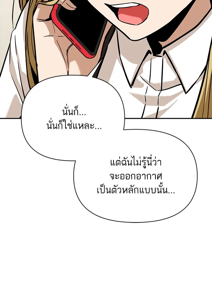 โชคชะตานำพารัก ตอนที่ 114 ความสนใจ รูปที่ 118