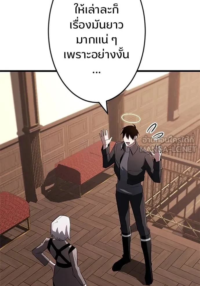 โคตรอาวุธลับ ตอนที่ 19 รูปที่ 98