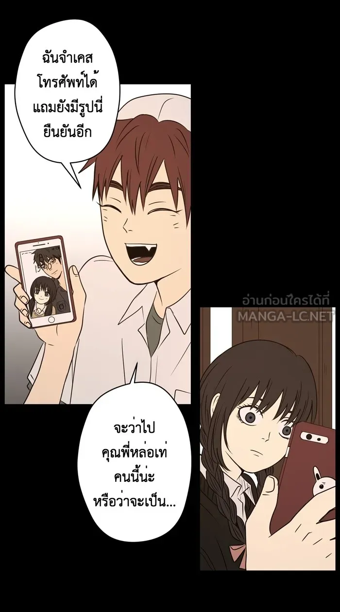 Hunter Game ตอนที่ 25  เปลี่ยนไป รูปที่ 18