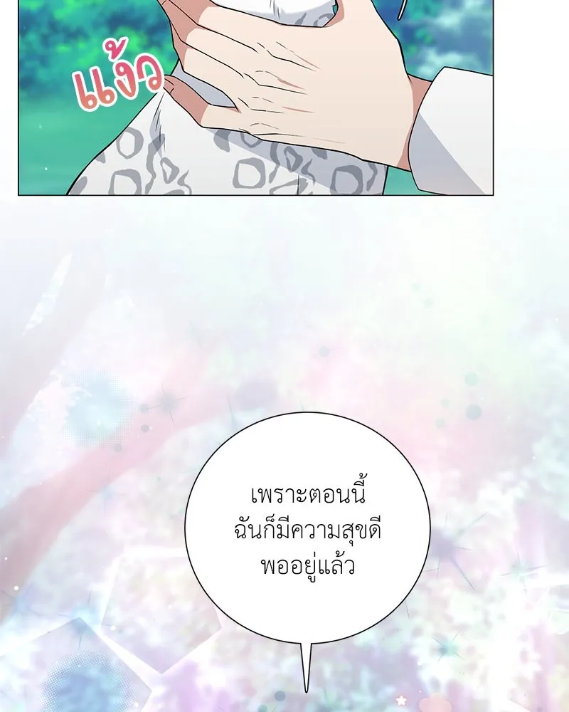 คนสวนโลกฮันเตอร์ ตอนที่ 13 รูปที่ 94