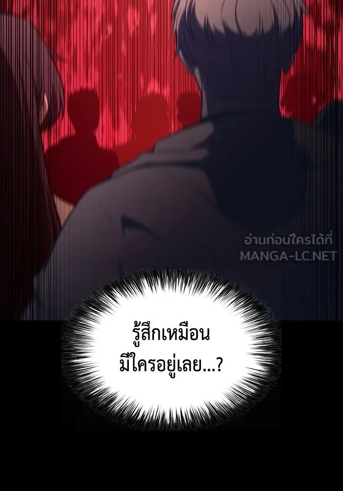 ลูกชายคนเล็กของดยุกคือมือสังหาร ตอนที่ 115 รูปที่ 159