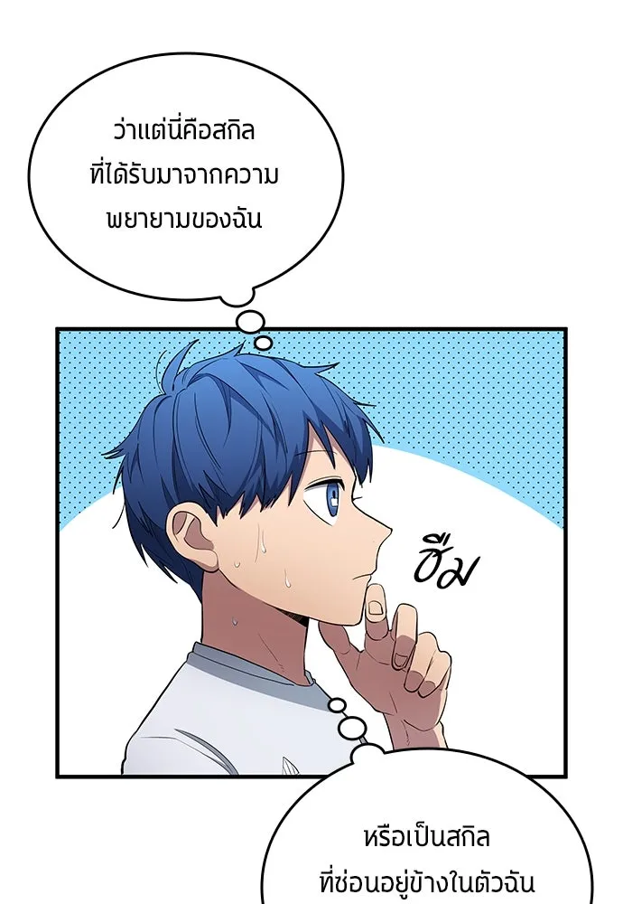 นักเตะแข้งสวรรค์ ตอนที่ 68 รูปที่ 53