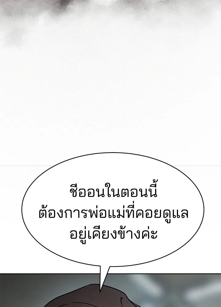 กฎเหล็กบ้านสายลับ ตอนที่ 4 รูปที่ 124
