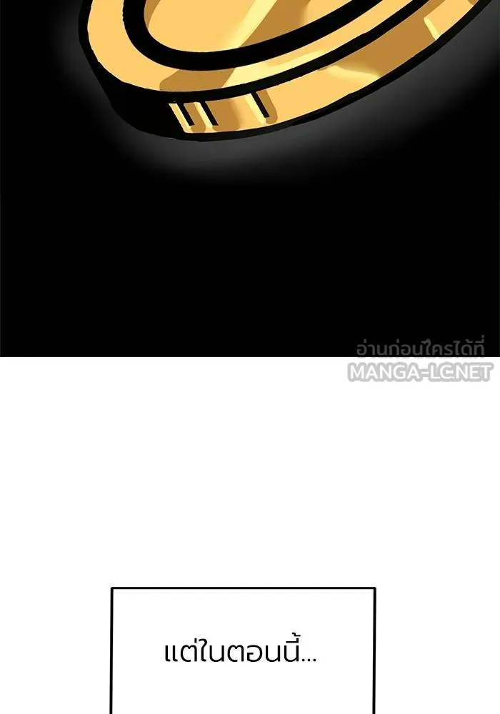 ราชาแห่งอ็อกทากอน ตอนที่ 9 รูปที่ 78