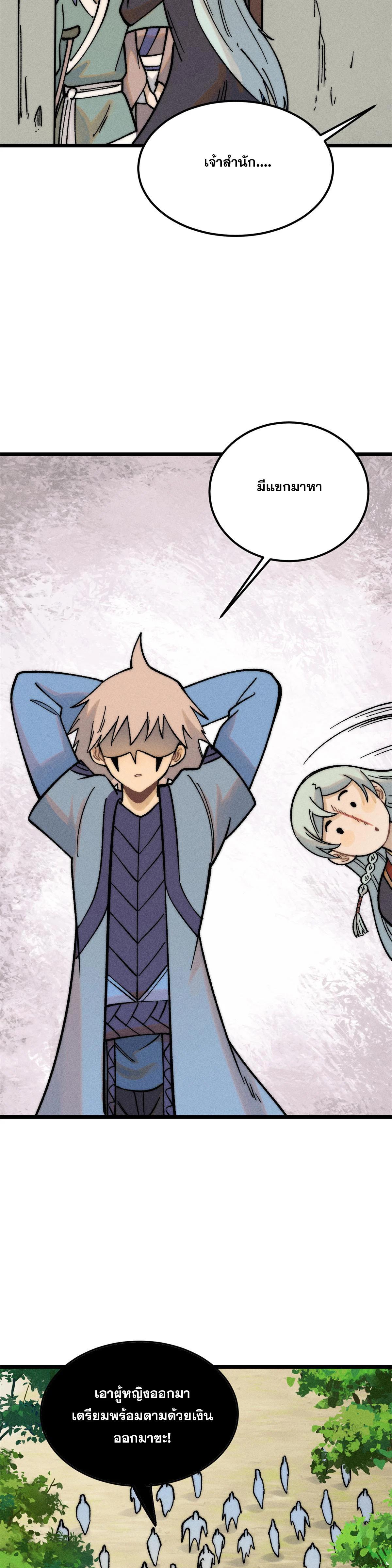 Manga-lc-com อ่านมังงะ อ่านการ์ตูน ออนไลน์ ฟรี All Hail the Sect Leader ตอนที่ 1 2 3 4 5 6 7 8 9 10 11 12 13 14 ฟรี ไม่มีโฆษณา Manga-lc - อ่าน มังงะ อ่าน การ์ตูน ออนไลน์ อ่านมังงะ ฟรี