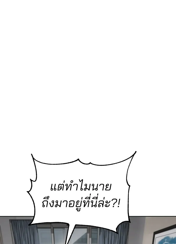 กฎเหล็กบ้านสายลับ ตอนที่ 6 รูปที่ 104