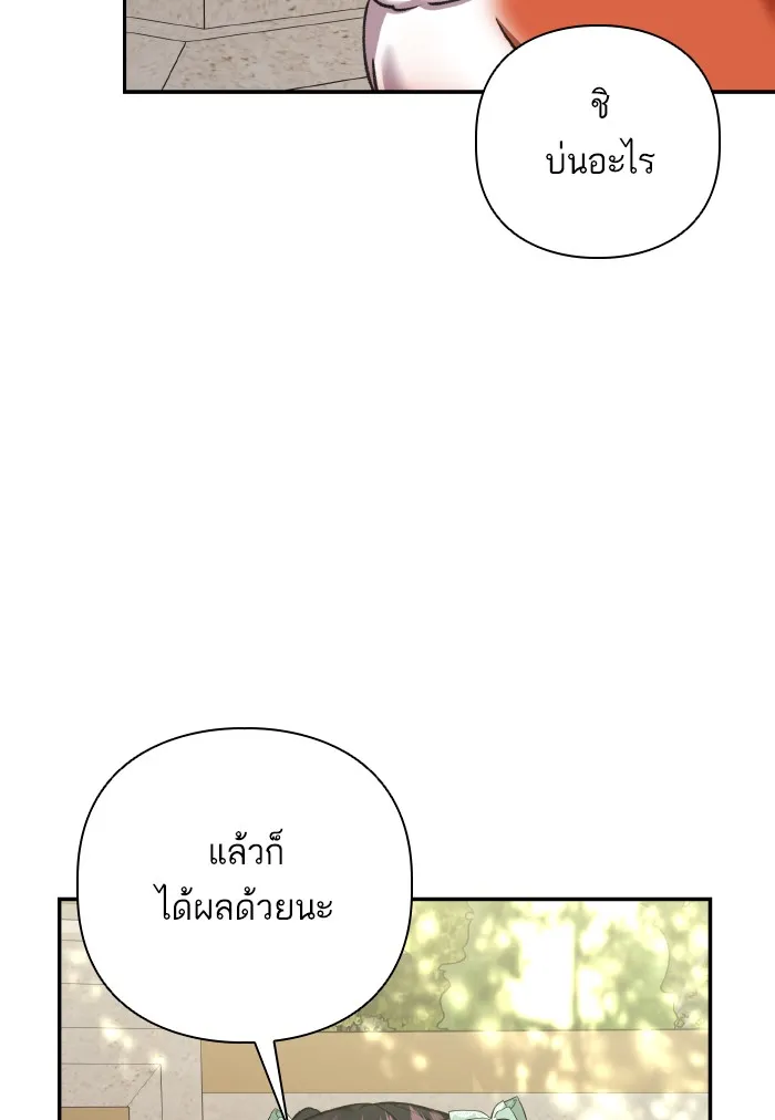 บุตรสาวของดยุกปีศาจ ตอนที่ 57 รูปที่ 79