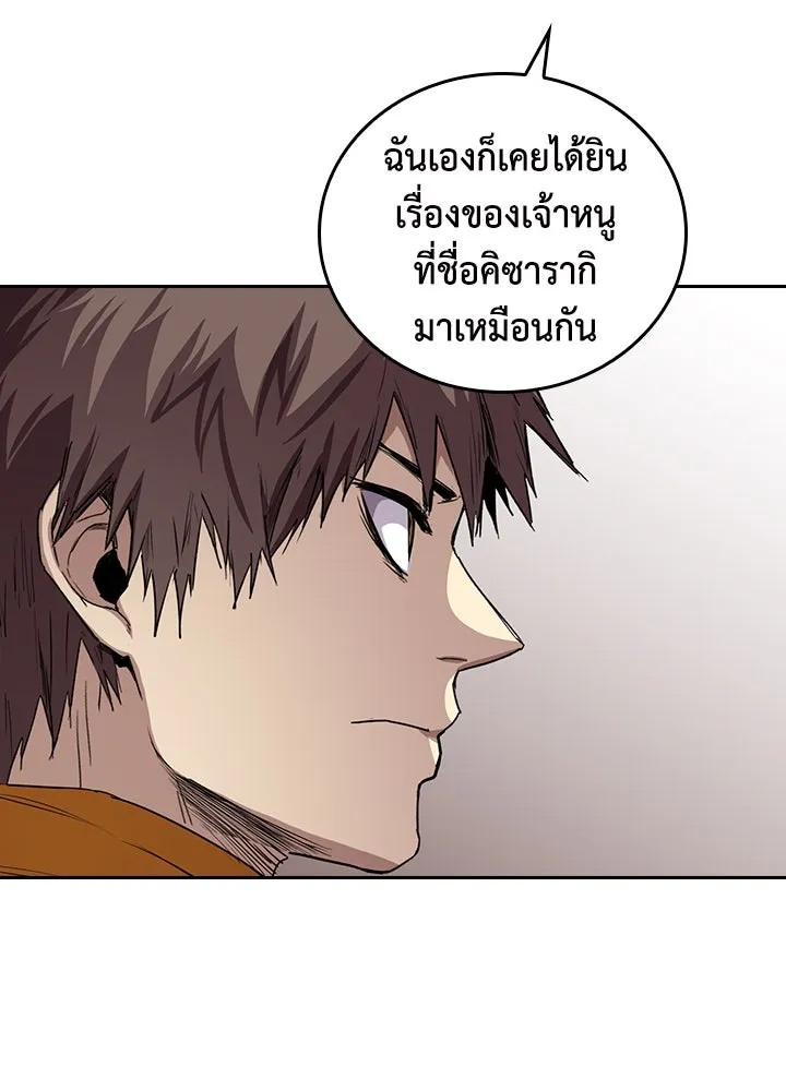 นักเลงกระจอกย้อนเวลามาทวงแค้น ตอนที่ 67 รูปที่ 7