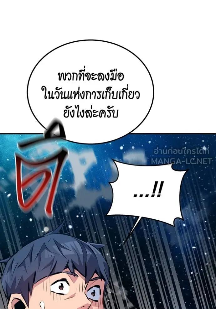 แยกร่างล่าอัตโนมัติ ตอนที่ 116 รูปที่ 117