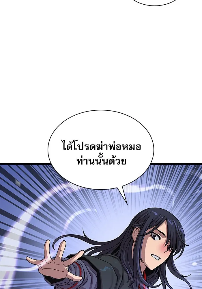ลับลางลวง ตอนที่ 7 ภิกษุมาร รูปที่ 35