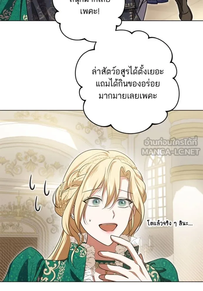 ทางหลุดพ้นของ ตอนที่ 95 รูปที่ 21