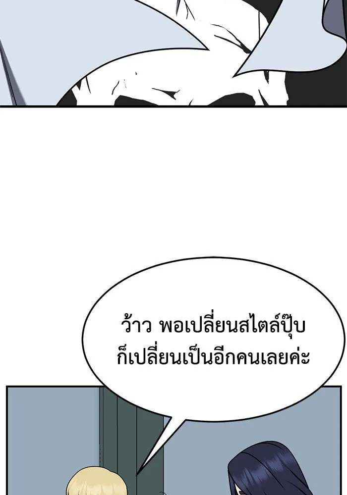 ช่วยเปลี่ยนฉันที ตอนที่ 266. ซีซัน 2 รูปที่ 82