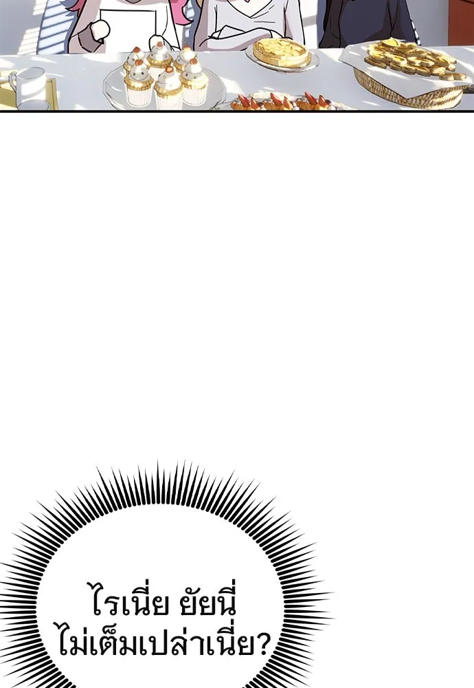 บันทึกรักลูกสาวเจ้าพ่อ ตอนที่ 6 รูปที่ 17