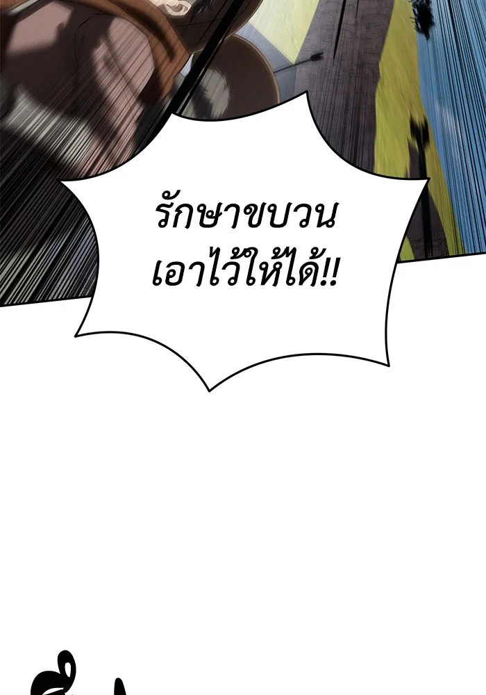 ยอดนักดาบผู้โอบอุ้มดารา ตอนที่ 60 รูปที่ 7