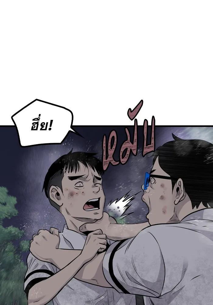 มีนา เกิดมาล่า ตอนที่ 24 รูปที่ 71