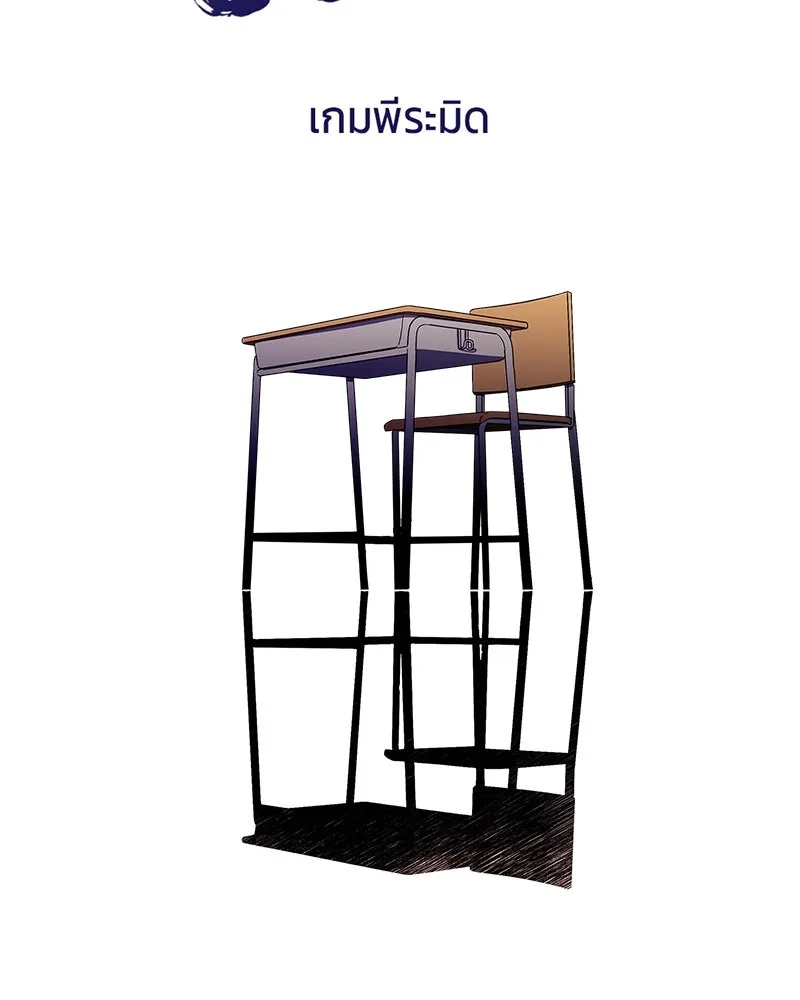 Pyramid Game เกมพีระมิด ตอนที่ 4 รูปที่ 11