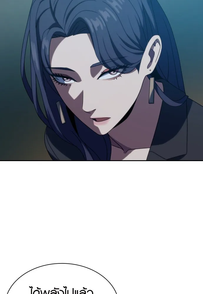 นักรบแช่แข็ง ตอนที่ 17 รูปที่ 107