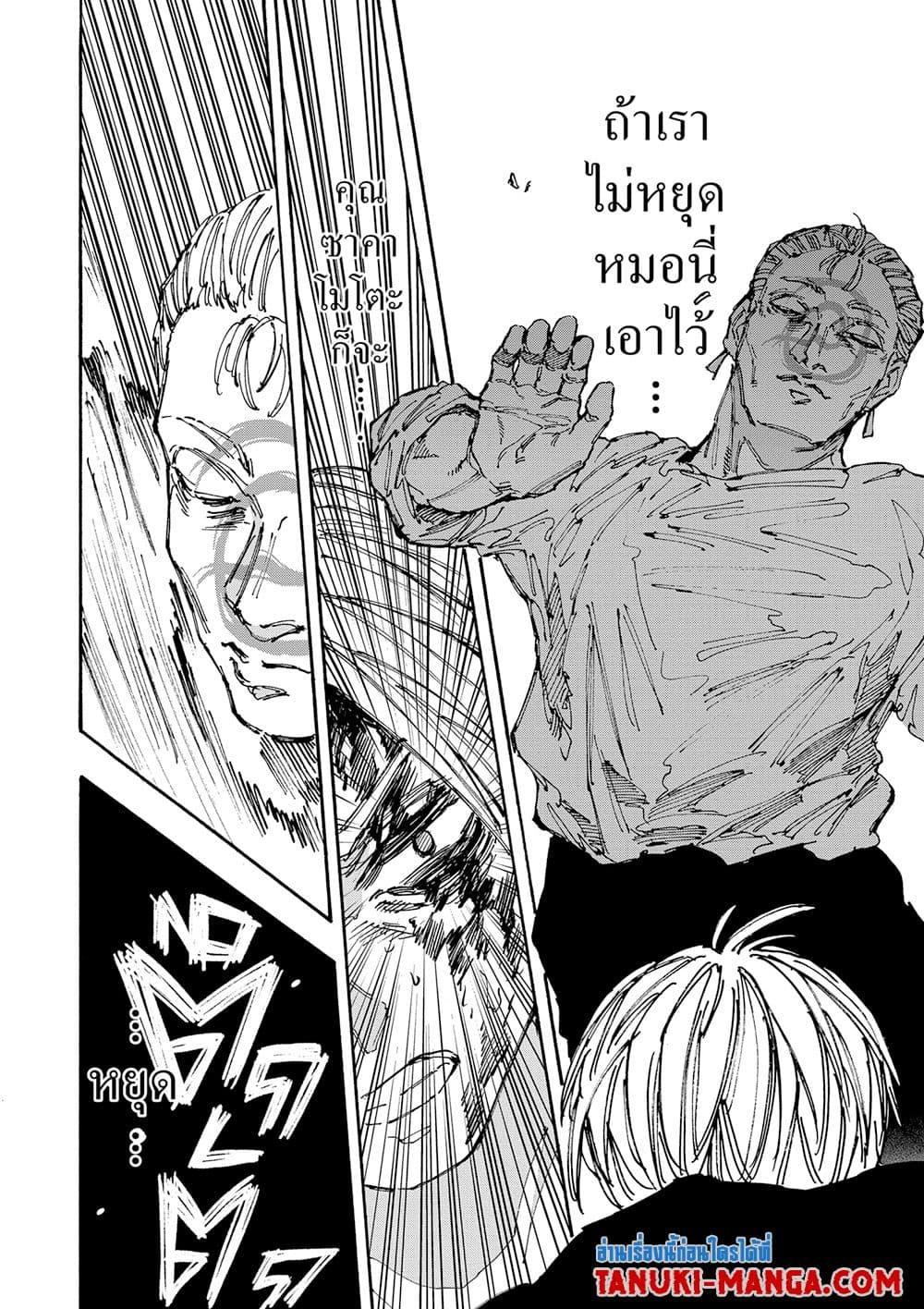 Manga-lc-com อ่านมังงะ อ่านการ์ตูน ออนไลน์ ฟรี Sakamoto Days ตอนที่ 1 2 3 4 5 6 7 8 9 10 11 12 13 14 ฟรี ไม่มีโฆษณา Manga-lc - อ่าน มังงะ อ่าน การ์ตูน ออนไลน์ อ่านมังงะ ฟรี