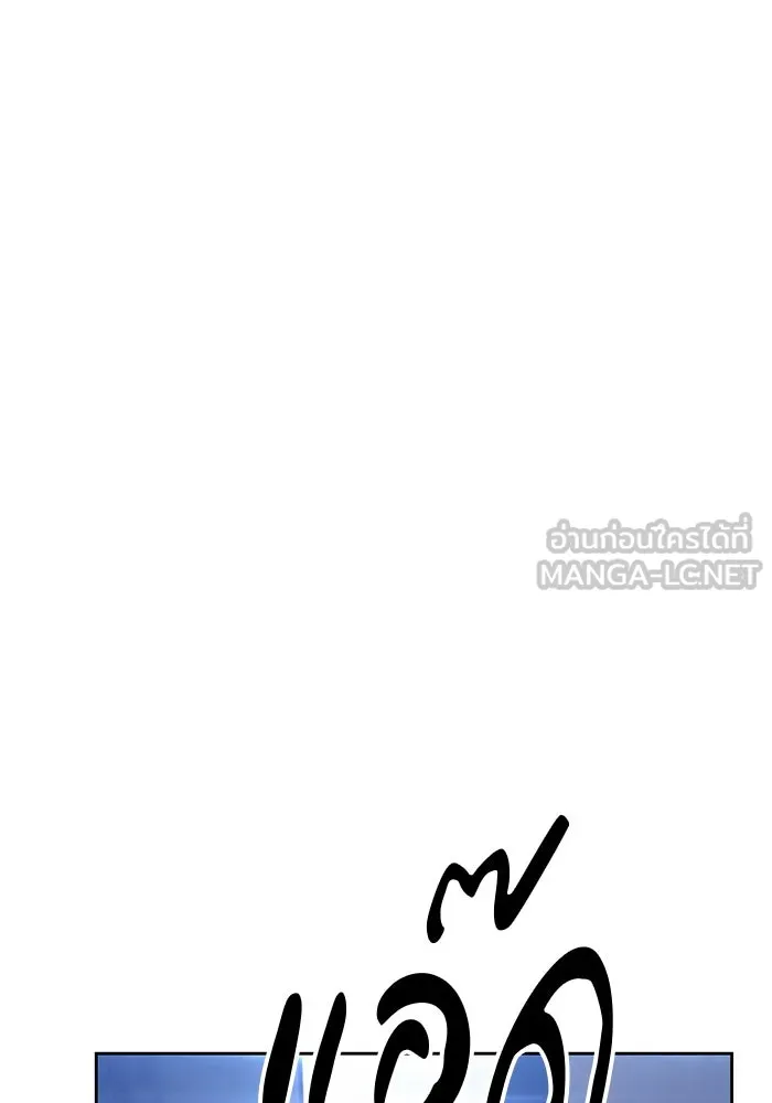 +99 ท่อนไม้พร้อมบวก ตอนที่ 12 รูปที่ 231