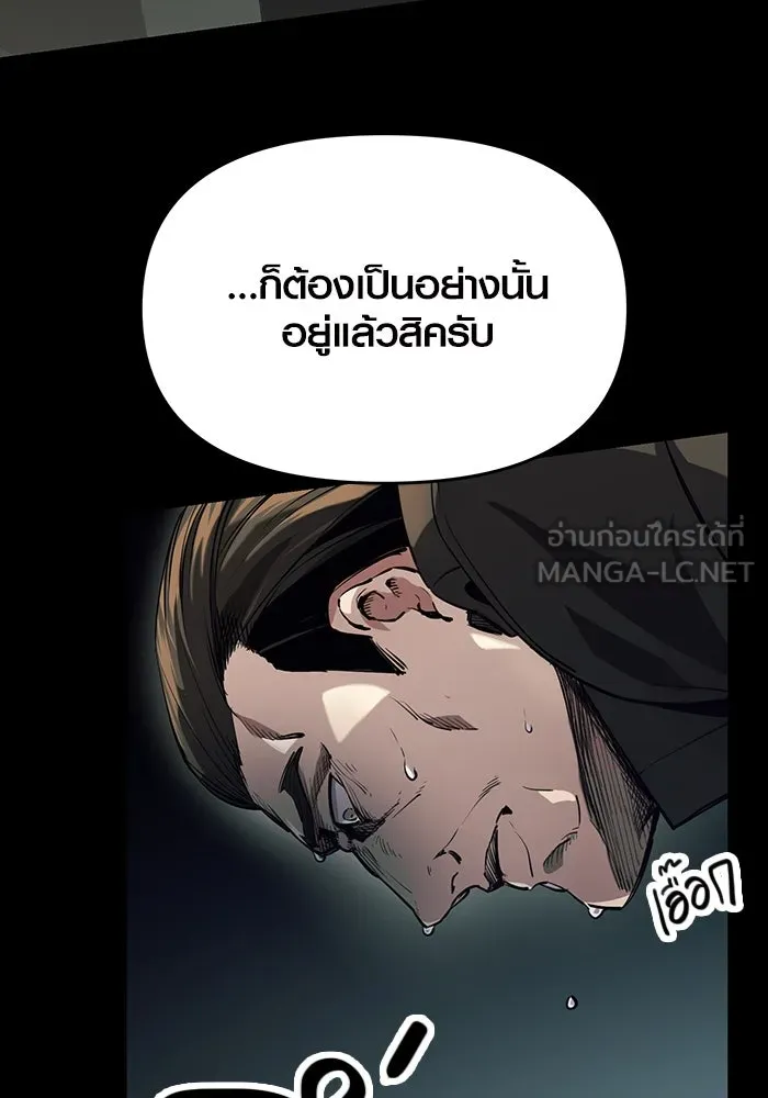 พลิกชะตาคว้าไอเทมระดับเทพ ตอนที่ 39 รูปที่ 114