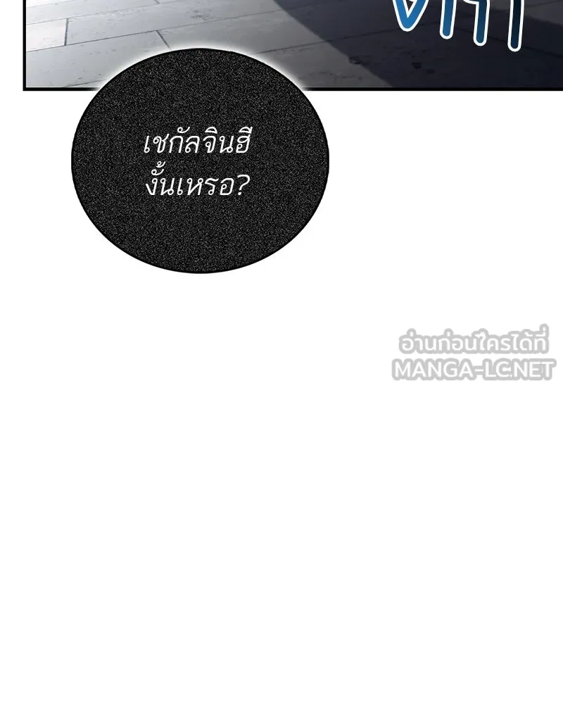 สุดยอดเทรนเนอร์แห่งยุทธภพ ตอนที่ 60 ที่แท้ข้าก็ชอบนี่เองสินะ รูปที่ 18