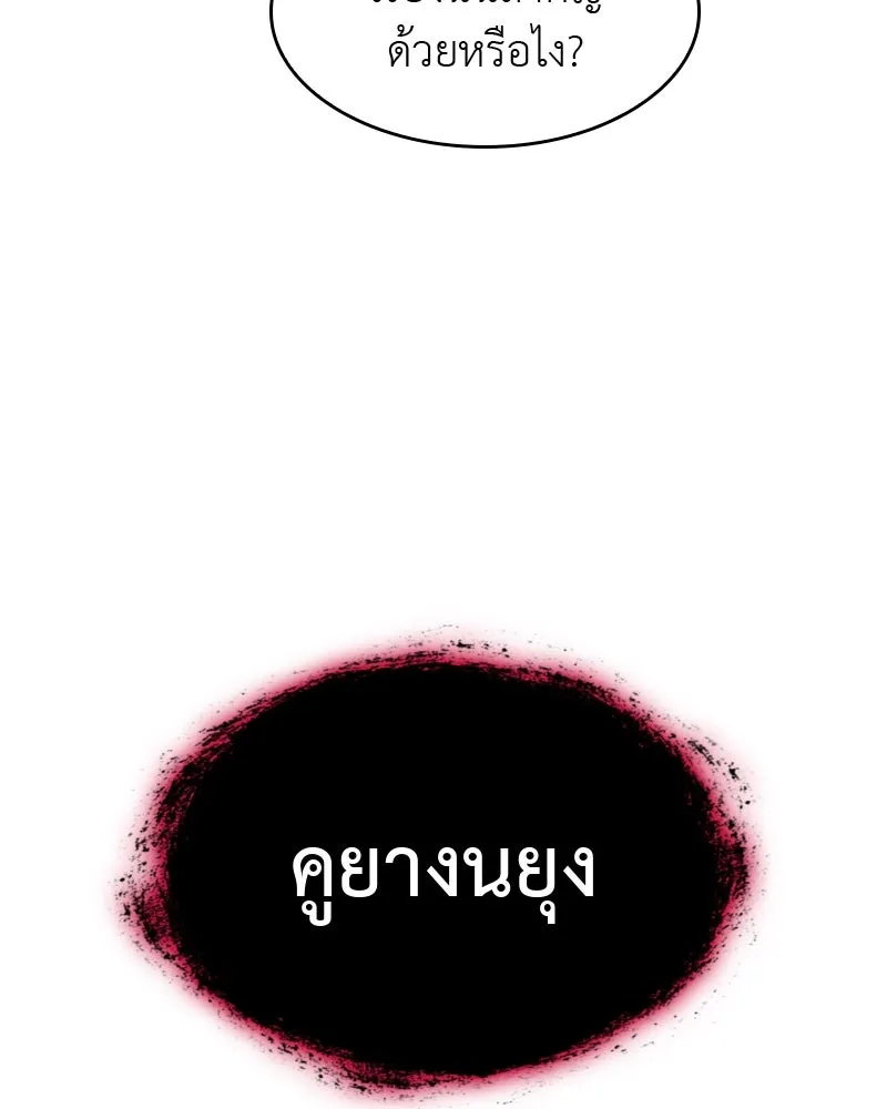 เกิดอีกทีเป็นว่าที่ประมุขลัทธิมาร ตอนที่ 66 รูปที่ 44