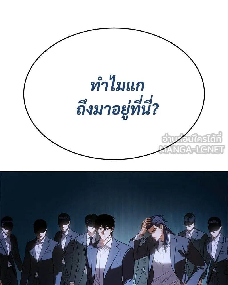 แบคXX ตอนที่ 179 รูปที่ 111