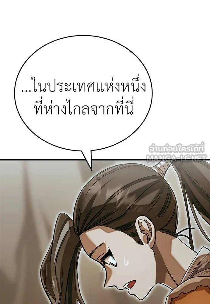 ยมราชลงทัณฑ์ ตอนที่ 92 รูปที่ 33