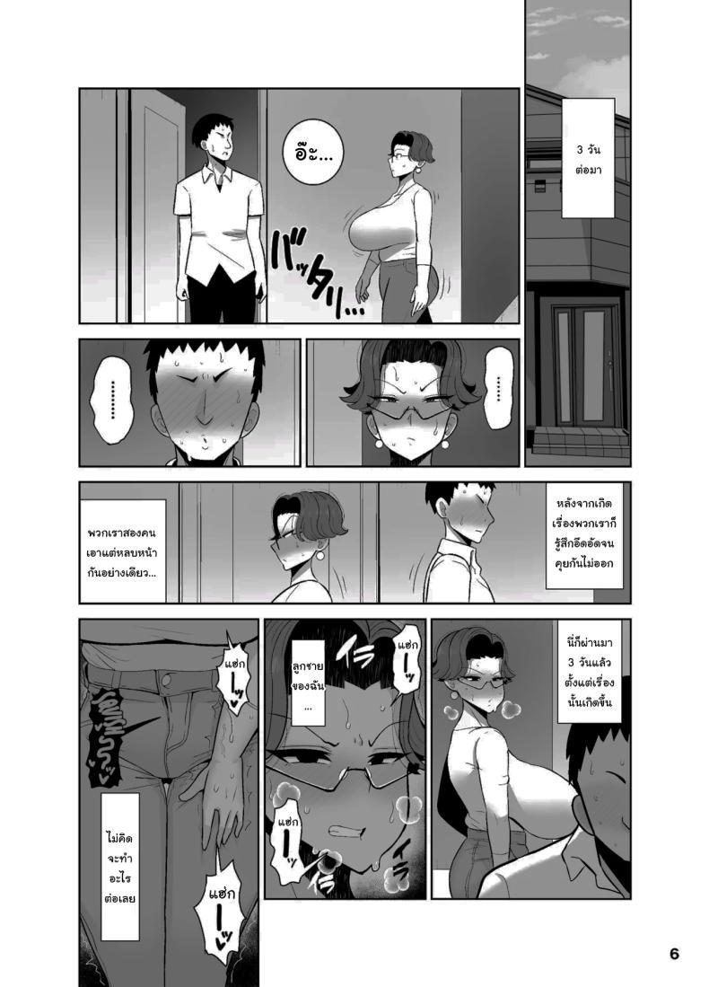 Doujin-Lc- อ่าน โดจิน มังฮวา เกาหลี ญี่ปุ่น จีน แปลไทย อยากให้ลูกชายทำอย่างอื่นบ้าง [Tokkuni Tokku (Shamidou Maichimonji)] Tsuboi Maki (42) wa 2-fun-go Musuko to Oyako de Sex o Suru It took Tsuboi Maki (42) Two Minutes to Have Incest with Her Son ตอนที่ 1 2 3 4 5 6 7 8 9 10 11 12 13 14 ฟรี ไม่มีโฆษณา อ่าน โดจิน Manhwa เกาหลี ญี่ปุ่น จีน เรามีครบ คัดมาให้เน้นๆ โดจิน 18+ รับประกันความฟินโดย  Doujin Lc
