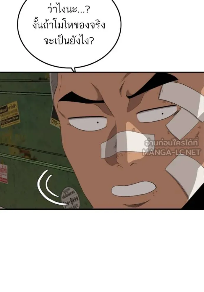 BAD GUY ตอนที่ 238 รูปที่ 128