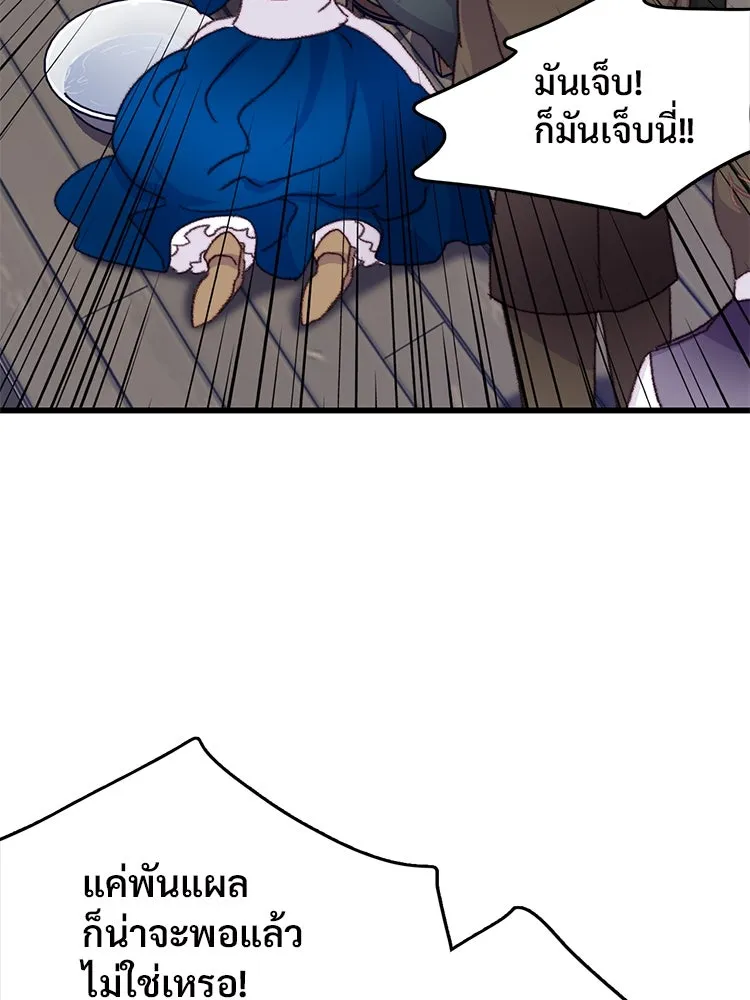 Bring the Love ตอนที่ 70 รูปที่ 52