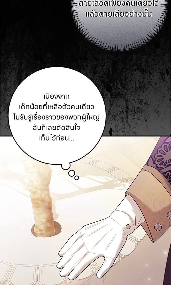 ครอบครัวผิดแผน ตอนที่ 6 รูปที่ 79
