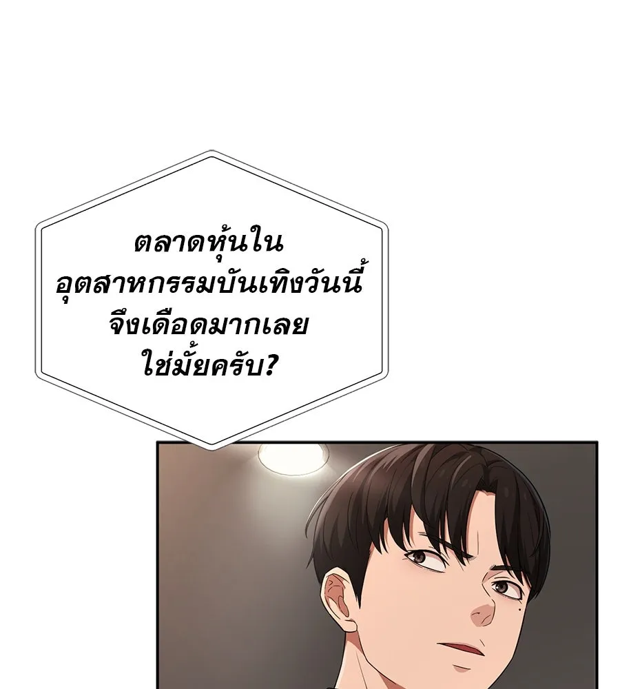 คอลเซ็นเตอร์เปลี่ยนชีวิต ตอนที่ 6 โอกาสสุดท้าย รูปที่ 19