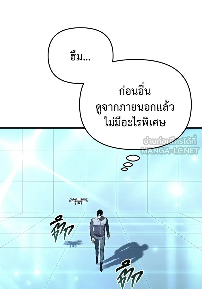 โกดังลับหลังโลกแตก ตอนที่ 12 รูปที่ 138