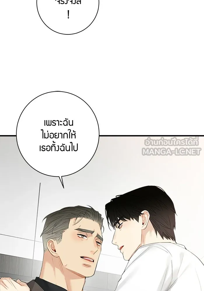 Good Gosh Daddy ตอนที่ 33 โอกาส รูปที่ 18