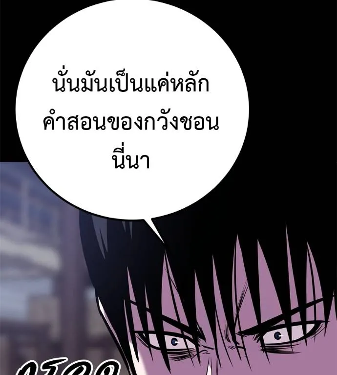 เรียกฉันว่าพระเจ้า ตอนที่ 28 รูปที่ 170